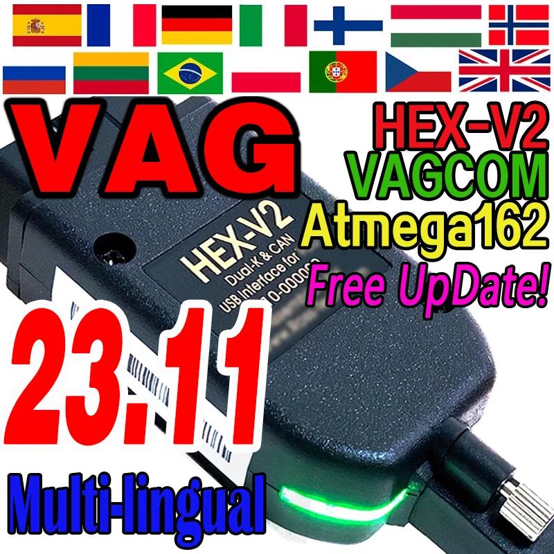 VAGCOM ĳ  Atmega162 ĵ , VW ƿ ڴ Ʈ HEX V2 OBD , V24.5 V23.11 VCDS, 2024 ֽ